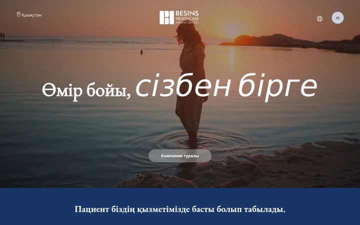 Screenshot ta' besins-healthcare.kz