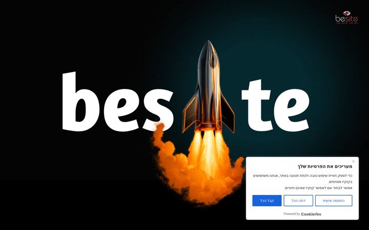 Screenshot of besite.co.il