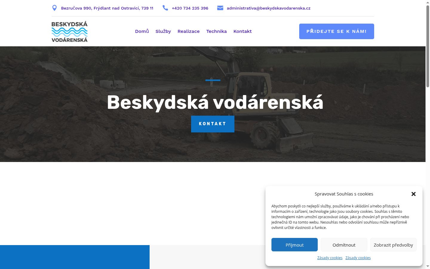 Screenshot του banner συγκατάθεσης που εμφανίστηκε πριν από οποιαδήποτε αλληλεπίδραση