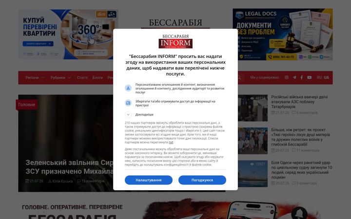 Screenshot of bessarabiainform.com