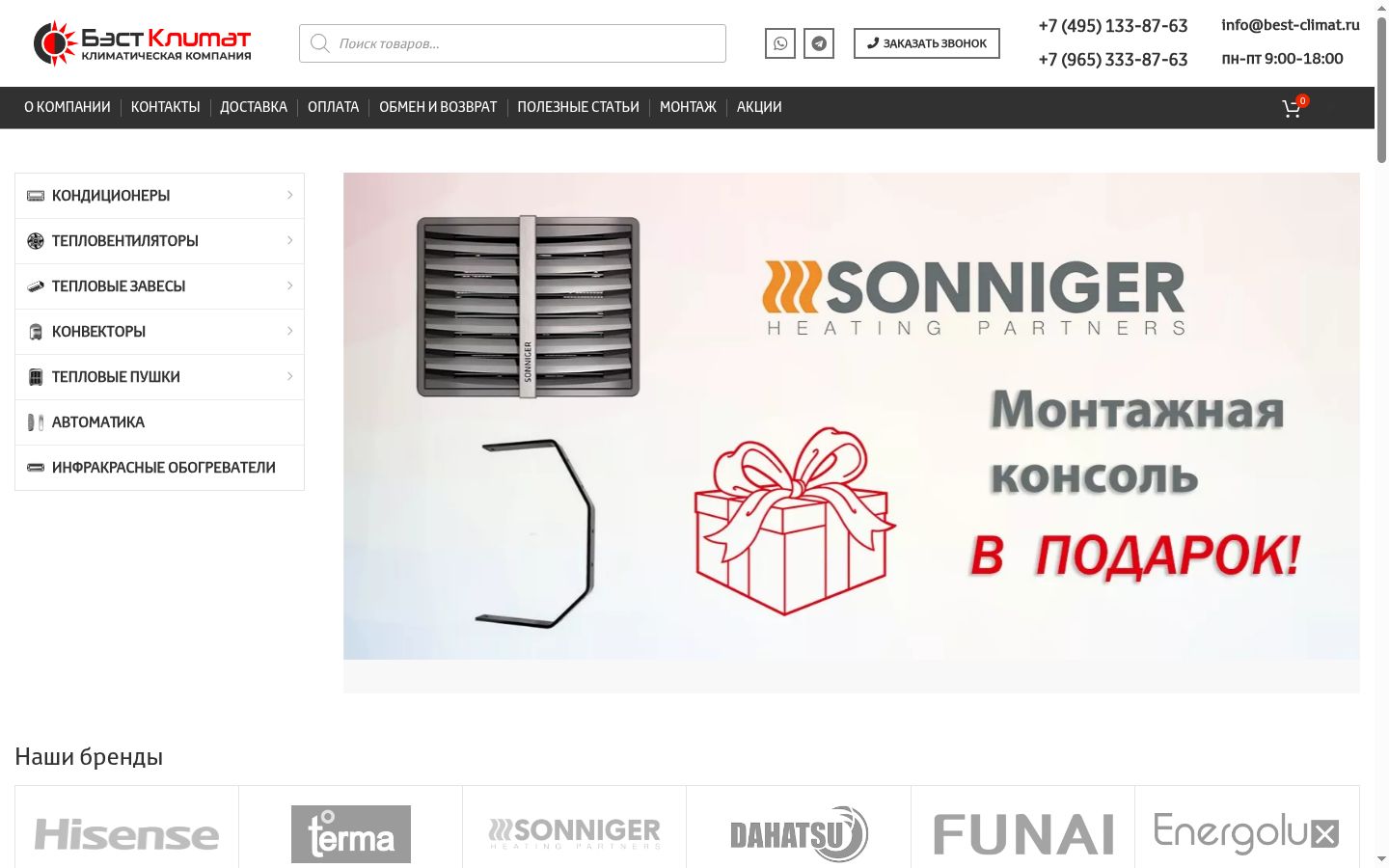 Sutikimo reklamjuostės, rodytos prieš bet kokią sąveiką, ekrano kopija
