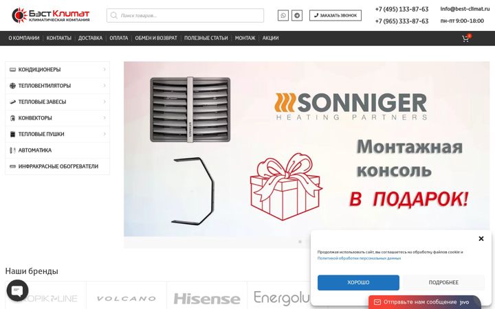 Snímek obrazovky best-climat.ru