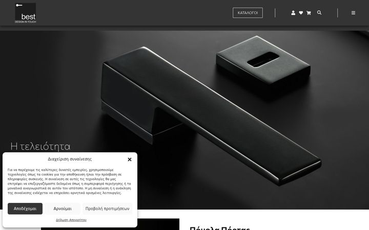 Screenshot di best-design.gr