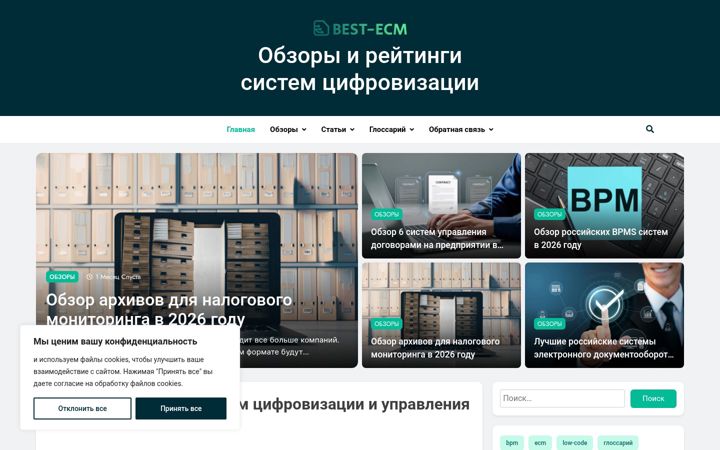 Screenshot of best-ecm.ru