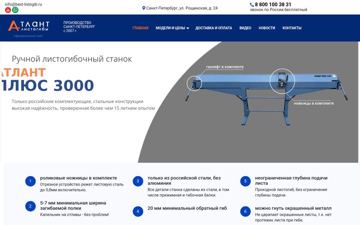 Screenshot of best-listogib.ru
