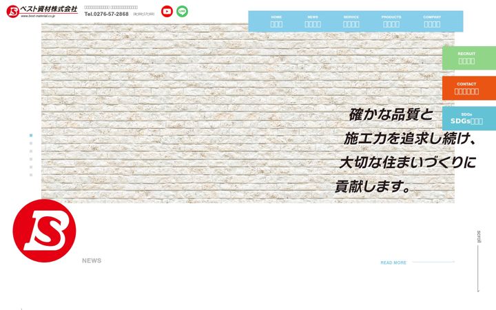 Captură de ecran a best-material.co.jp