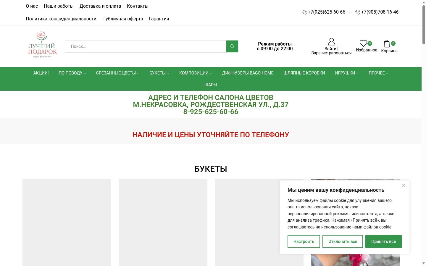 Screenshot del banner di consenso mostrato prima di qualsiasi interazione