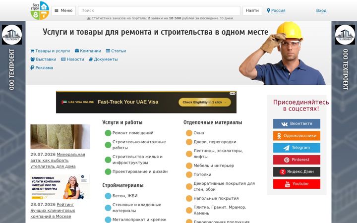 Skärmbild av best-stroy.ru