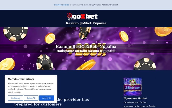 Screenshot of best-ua-gox-bets.com