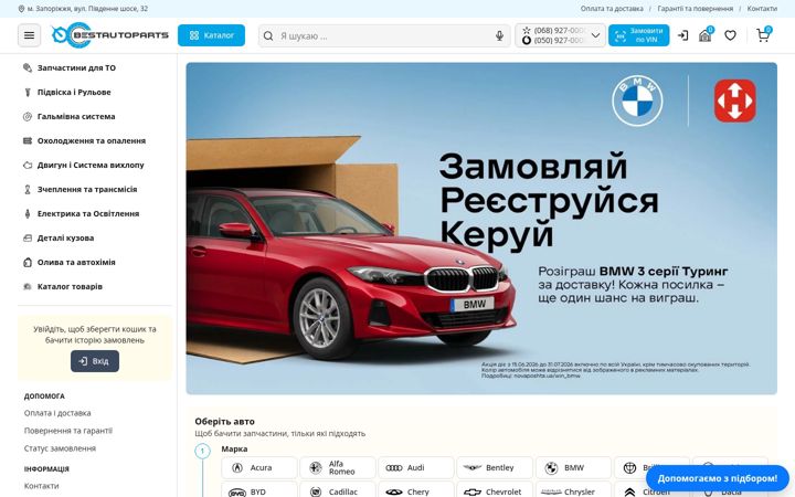 Screenshot of bestauto.com.ua