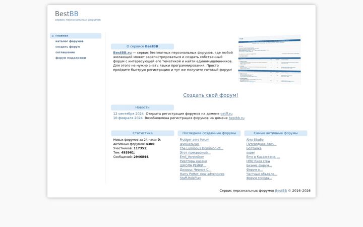 Screenshot of bestbb.ru
