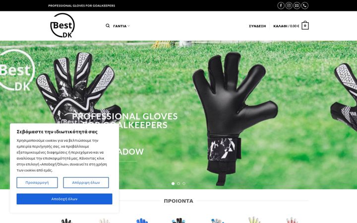 Screenshot di bestdkgloves.gr