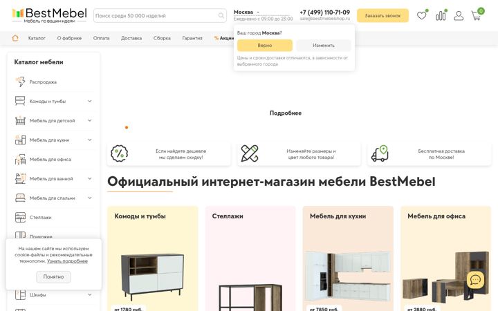Screenshot of bestmebelshop.ru