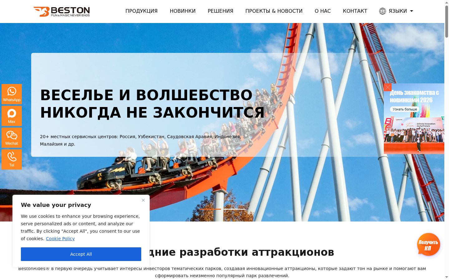 Snímka obrazovky banera súhlasu zobrazeného pred akoukoľvek interakciou