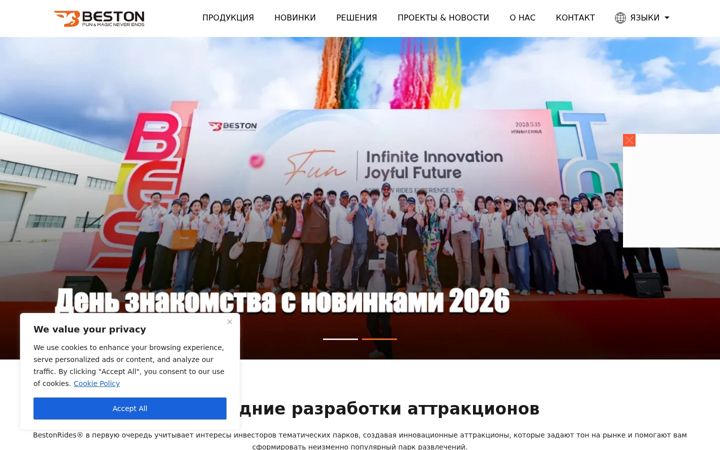 Skärmbild av bestonrides.ru
