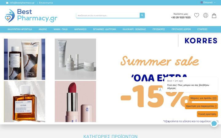 Screenshot of bestpharmacy.gr