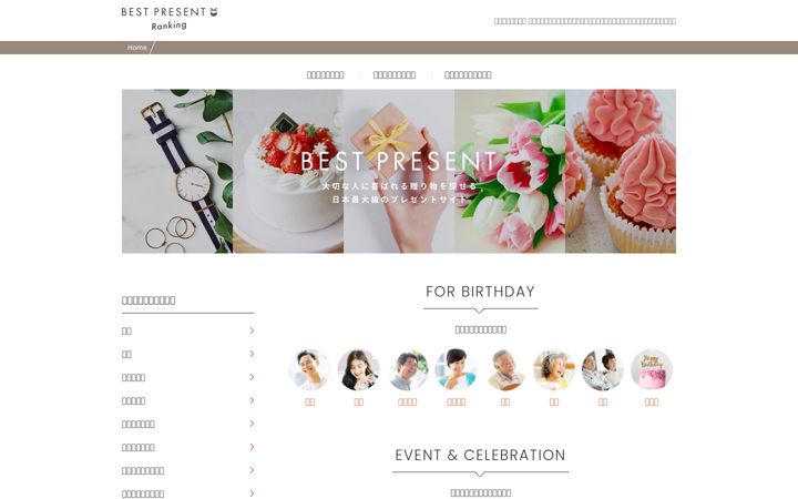 Screenshot of bestpresent.jp