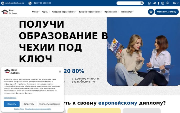 Zrzut ekranu bestschool.cz