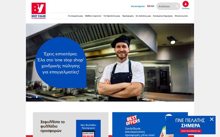Screenshot of bestvalue.com.cy