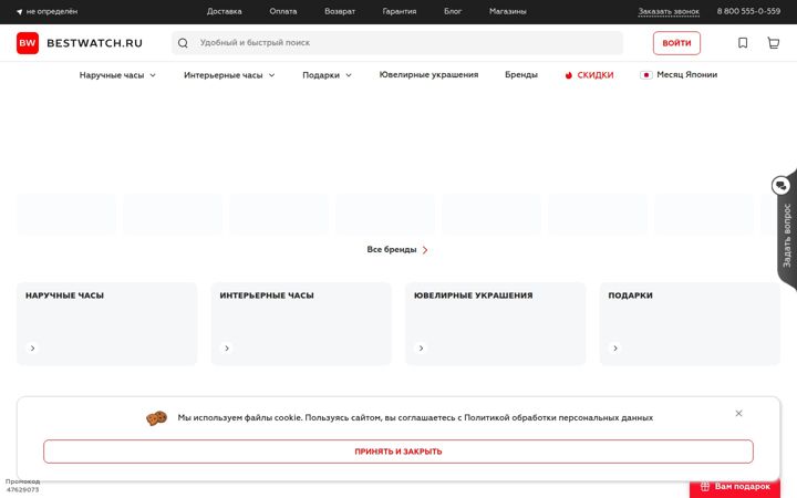 bestwatch.ru