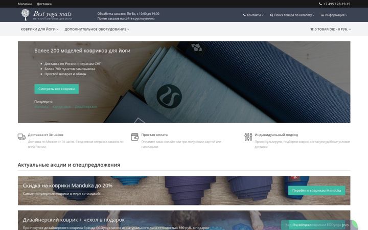 Screenshot of bestyogamats.ru
