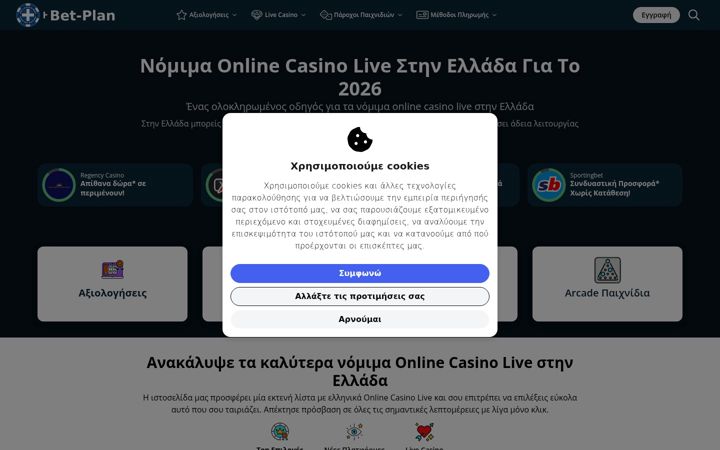 Screenshot of bet-plan.gr