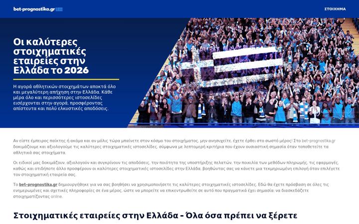 Snímek obrazovky bet-prognostika.gr