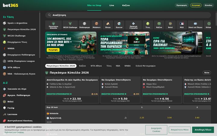 Screenshot von bet365.gr