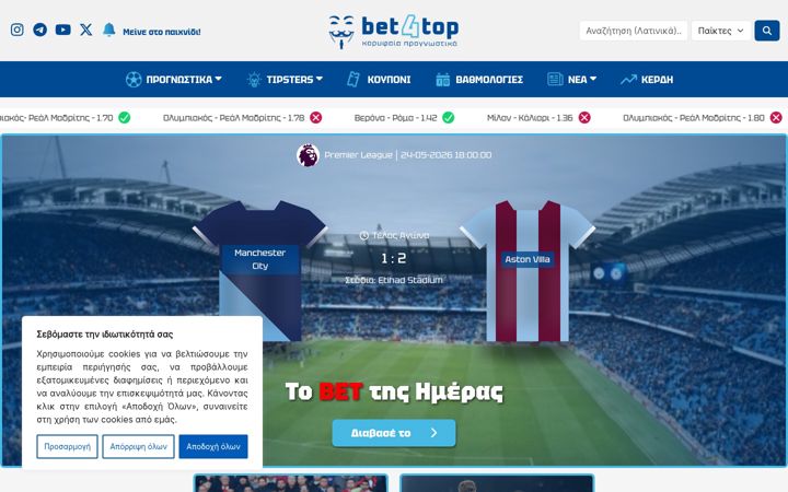 Snímek obrazovky bet4top.gr
