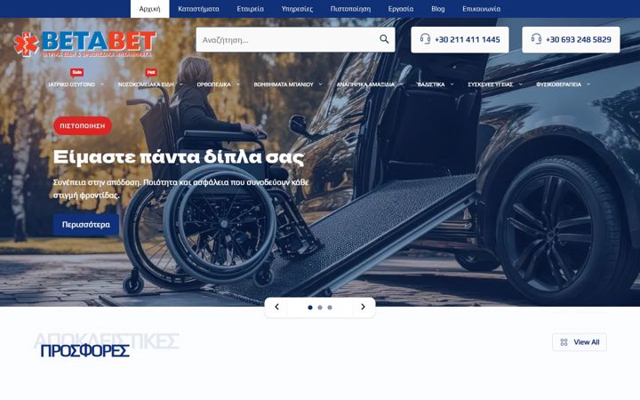 Screenshot of betabet.gr