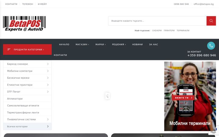 Screenshot of betapos.bg