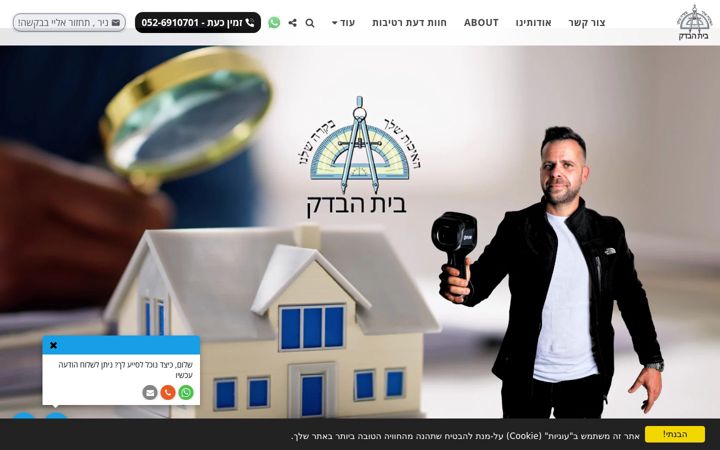 Screenshot of betbedek.co.il