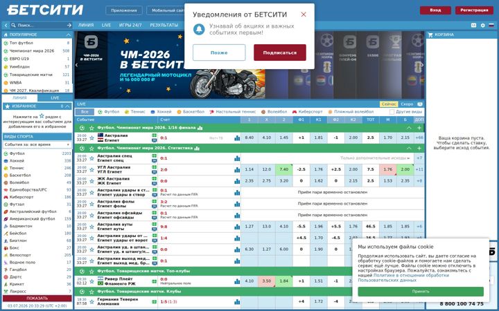 Skärmbild av betcity.ru