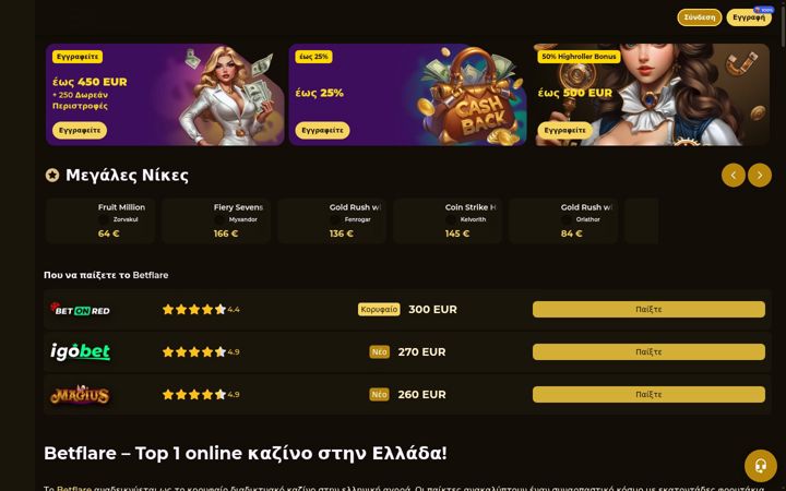Screenshot of betflare.org.gr