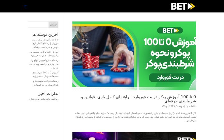 Screenshot of betforward.mobi