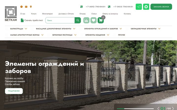 Skärmbild av betkam.ru