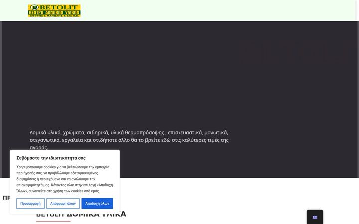Screenshot of betolit.gr