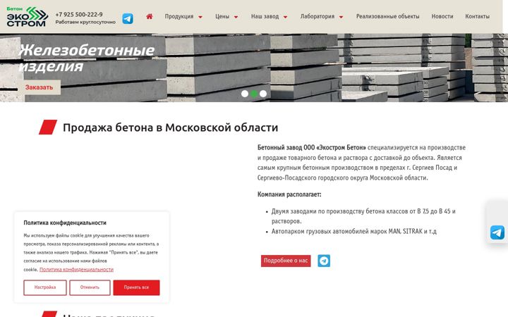 Skärmbild av beton-ekostrom.ru
