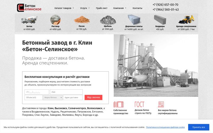 Skärmbild av beton-selinskoe.ru