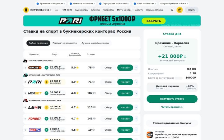 betonmobile.ru