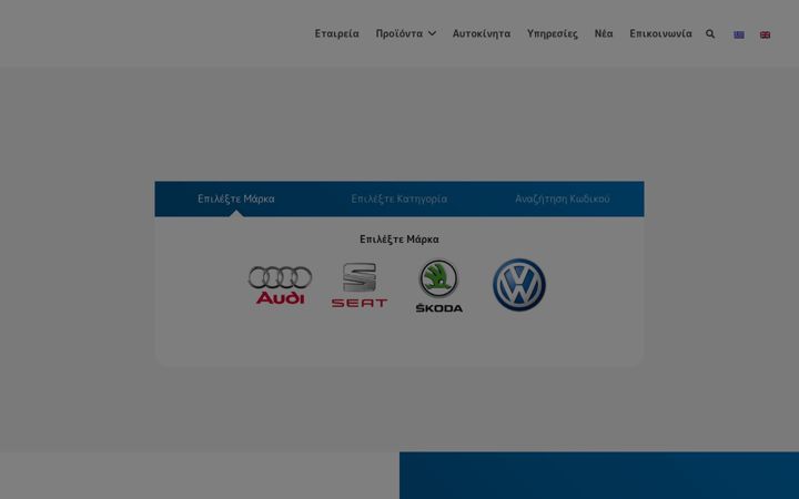 Screenshot of betos-parts.gr