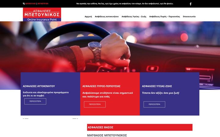 Screenshot of betounikos.gr