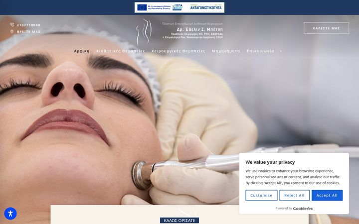Screenshot of betsi.gr