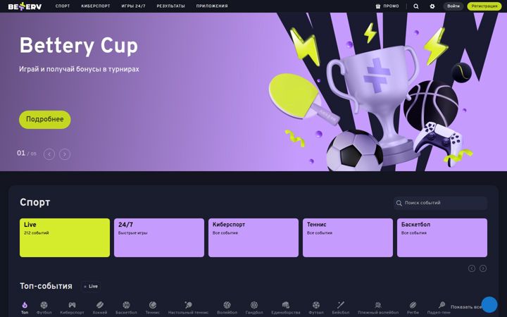 Screenshot of bettery.ru
