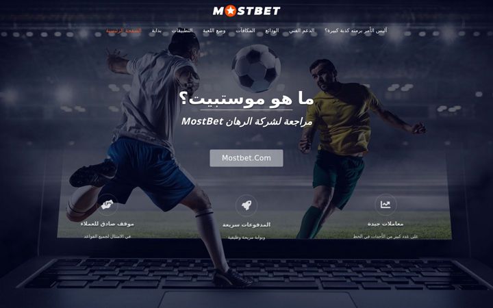 Screenshot of betting-help.com