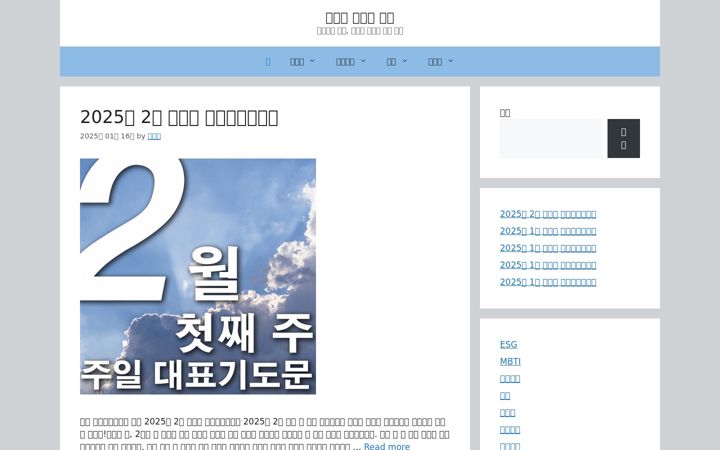 Screenshot of bewith.kr