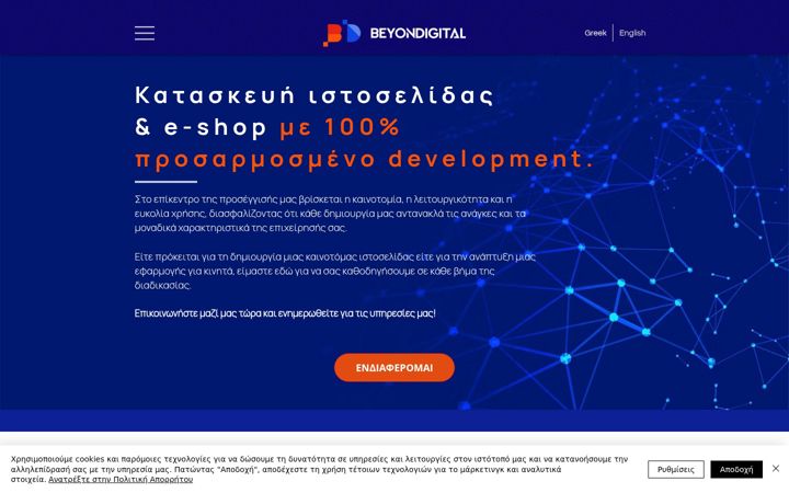 Screenshot of beyondigital.gr