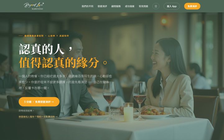 Screenshot of beyondlove.com.hk