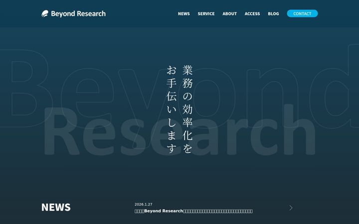 Zrzut ekranu beyondresearch.co.jp