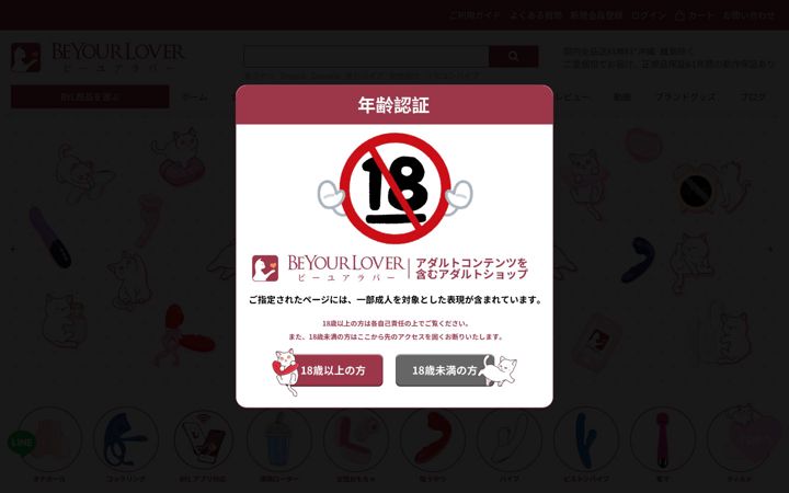 Screenshot of beyourlover.co.jp